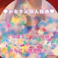 今アップしているシフトです♡