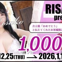 🩷りさこお休みまであと19日🩷