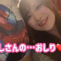 これは…おしり