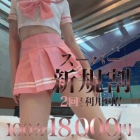 スーパー新規割