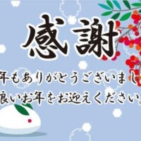 2025年ありがとうございました(^-^)ゝ゛