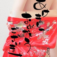 あけおめエチエチよろしく