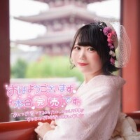 【有り】今日も満枠です