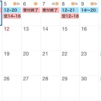 なんとーーー！♡♡受付終了