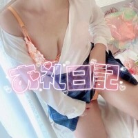 【お礼写メ日記】