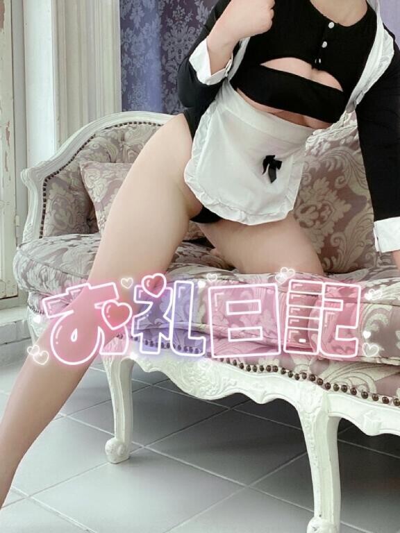 【お礼写メ日記】