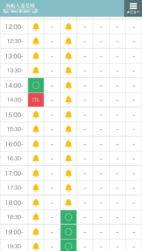 本日 あと1枠のみ