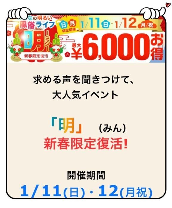 (日)(月)イベント★