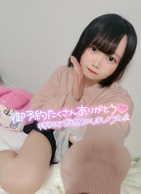 もうすぐ会えるね