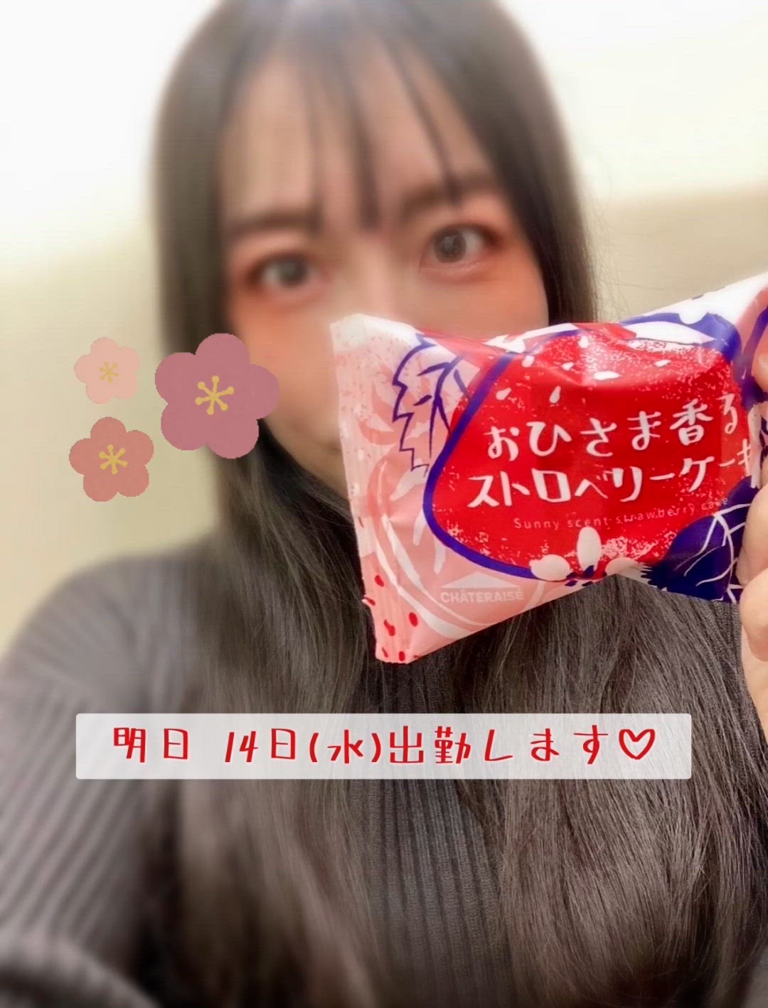 アゲマンニィナ