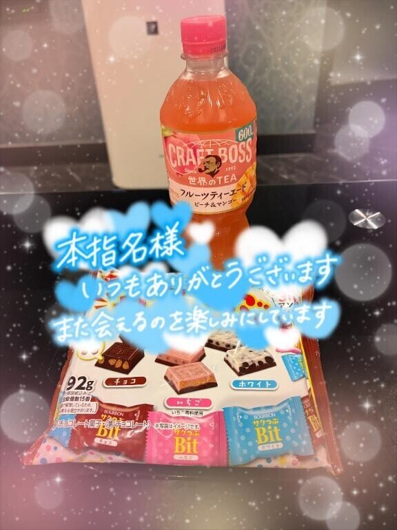 仲良し様ありがとう