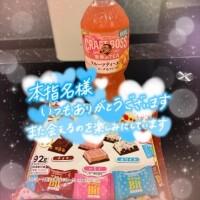 仲良し様ありがとう