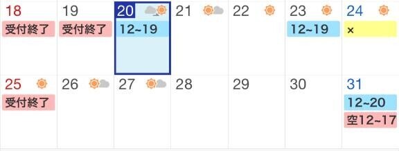 今日出勤します♡♡