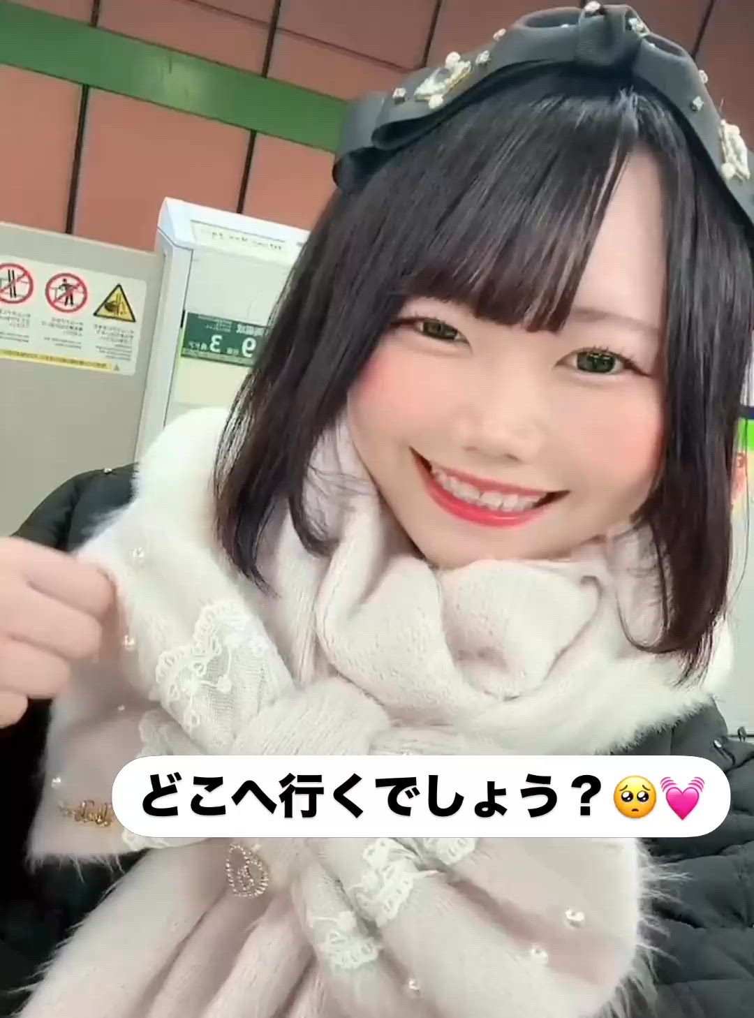 【私服】今日はこれから…