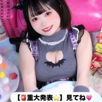 もう見てくれた？