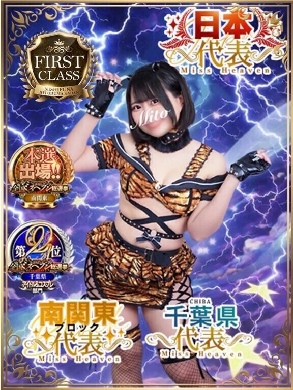 遂に…ファーストクラスへ