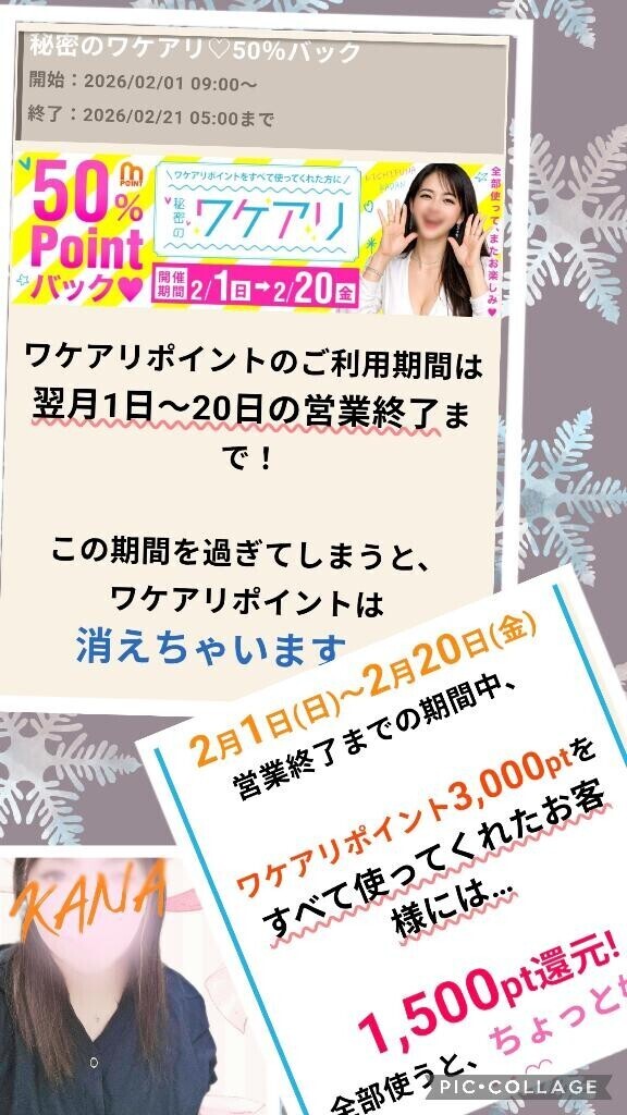 ワケアリポイントデー使ったお兄さん朗報(^∇^)