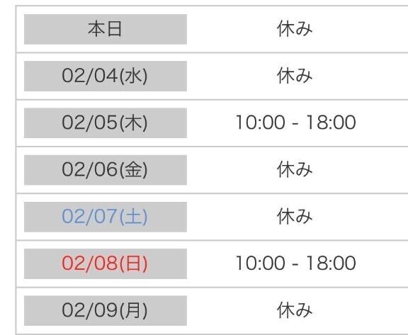 出勤予定だよー