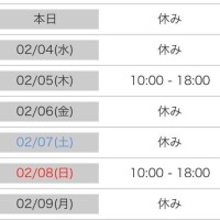 出勤予定だよー