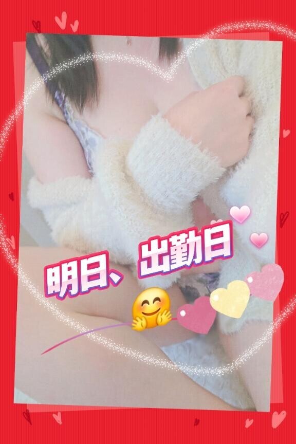 明日は、13時から20時受付で出勤予定です