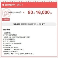 明日は出勤予定です