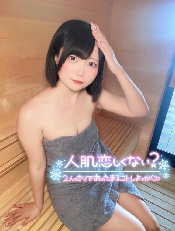 濡れて火照った肌ってさ…