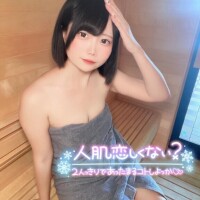 濡れて火照った肌ってさ…