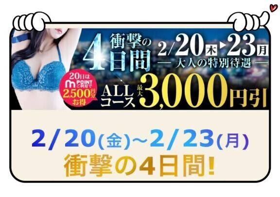 明日(月)のイベントand空き★