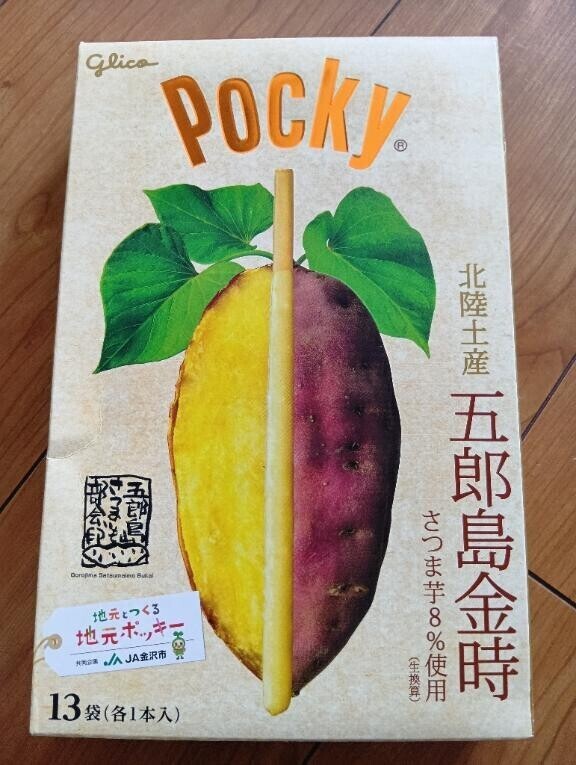 おはようございます