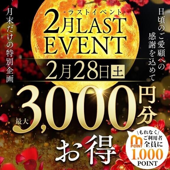 今日のイベント