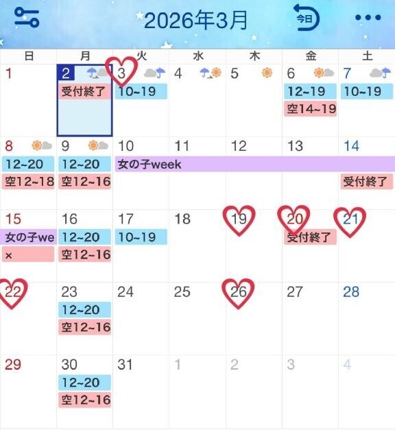 シフトandイベント