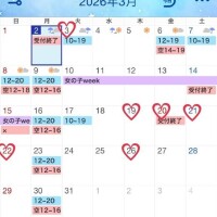 シフトandイベント