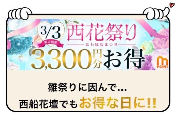 明日3月3日はイベント★