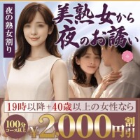 夜がお得です♪