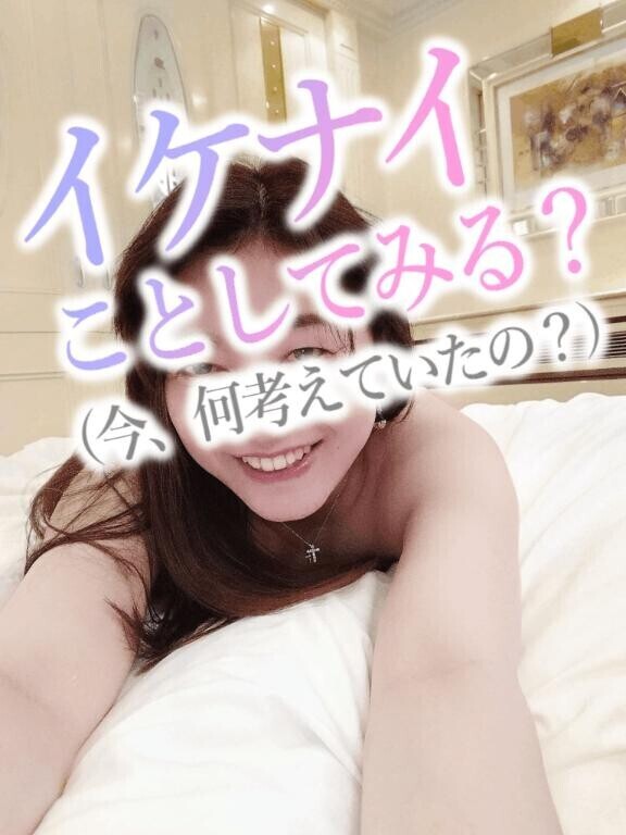 1回くらい いいでしょ？