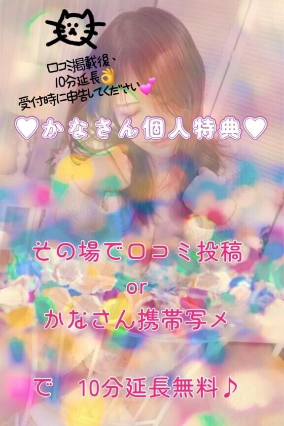 かなからのプレゼント継続してるよ