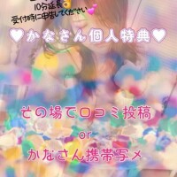 かなからのプレゼント継続してるよ