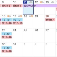 シフト予約状況