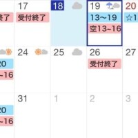 シフトandご予約状況♡♡