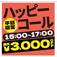 おはようございますっ