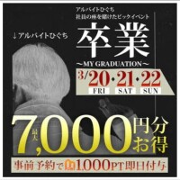 20日(金)からのイベント