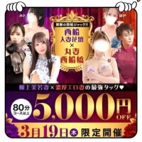 本日、イベント★