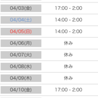 4月出勤予定🩷遊びに来てね
