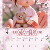 4月出勤予定🩷遊びに来てね