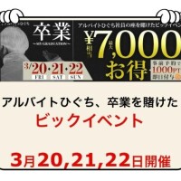 週末イベント★