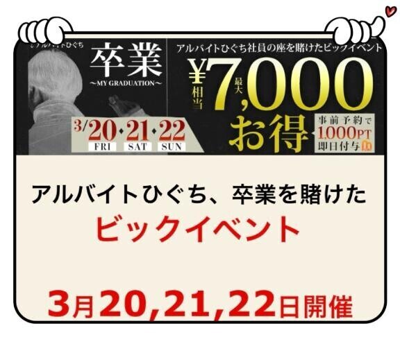 明日は、最終日★
