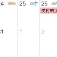 シフト♡♡スケジュール