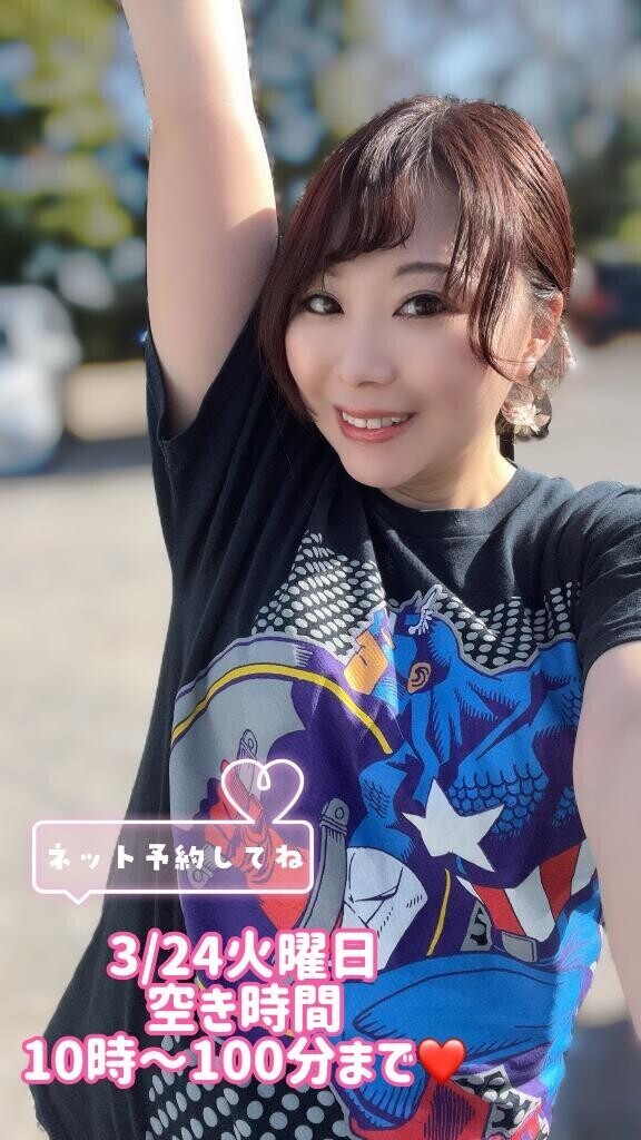 本日空き時間10時〜100分まで