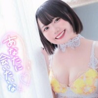 その「会いたい」まだ叶ってないよ…？