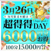 明日はね…